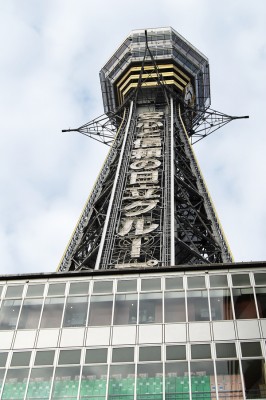 通天閣　（天王寺界隈）